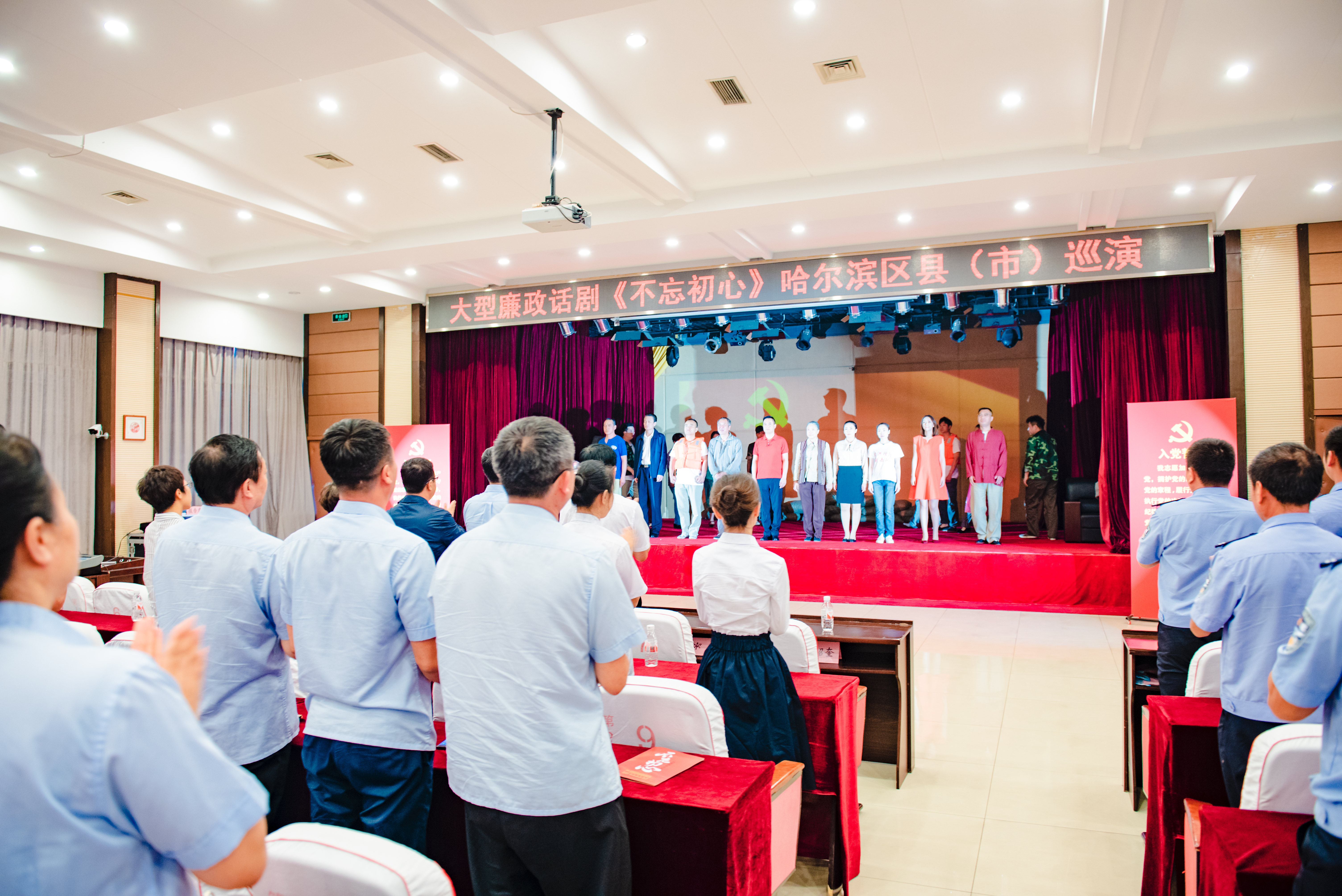 大型廉政话剧《不忘初心》在方正巡演